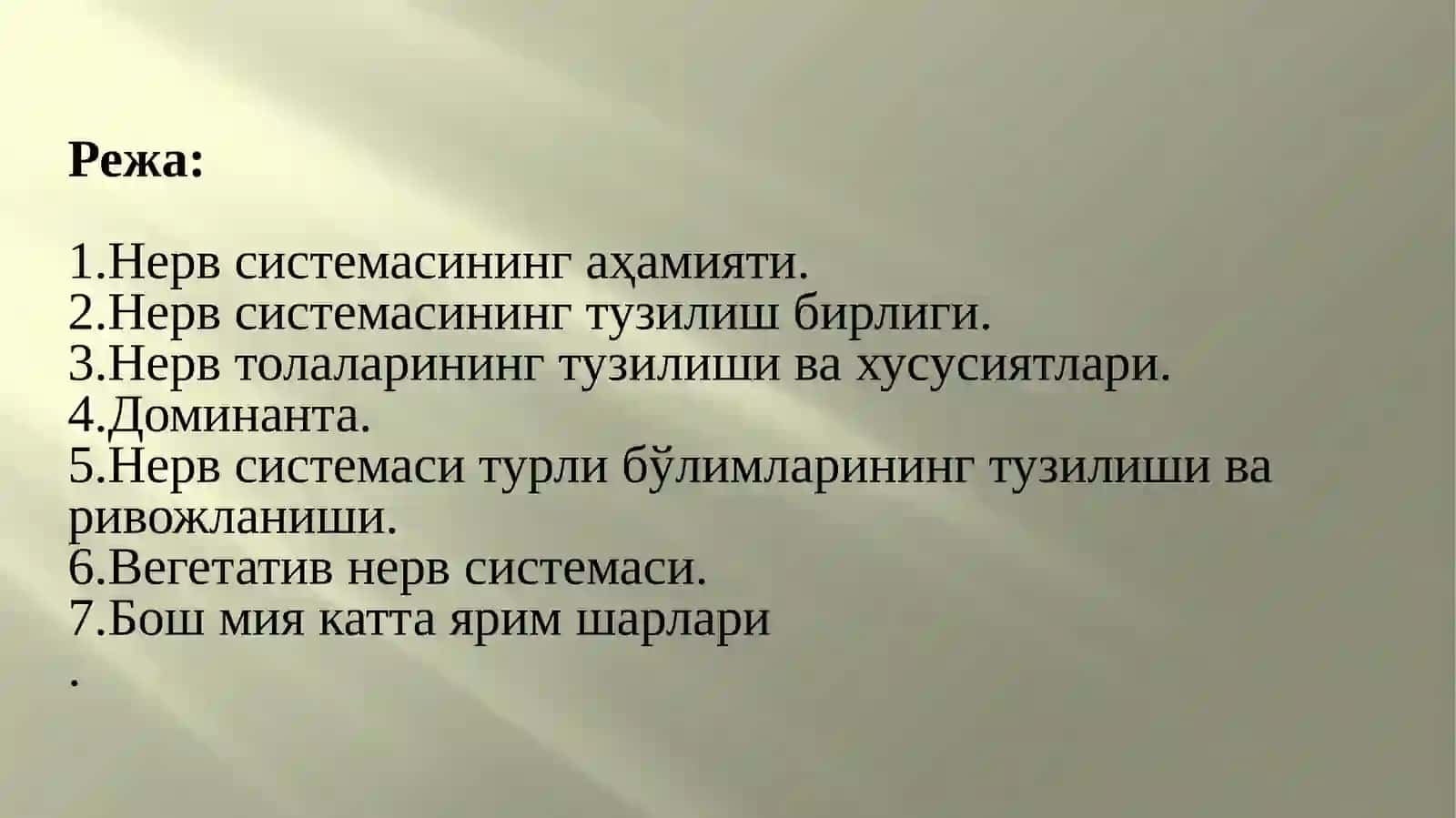 Нерв системаси физиологияси ва олий нерв фаолиятининг ёш хусусиятлари 2