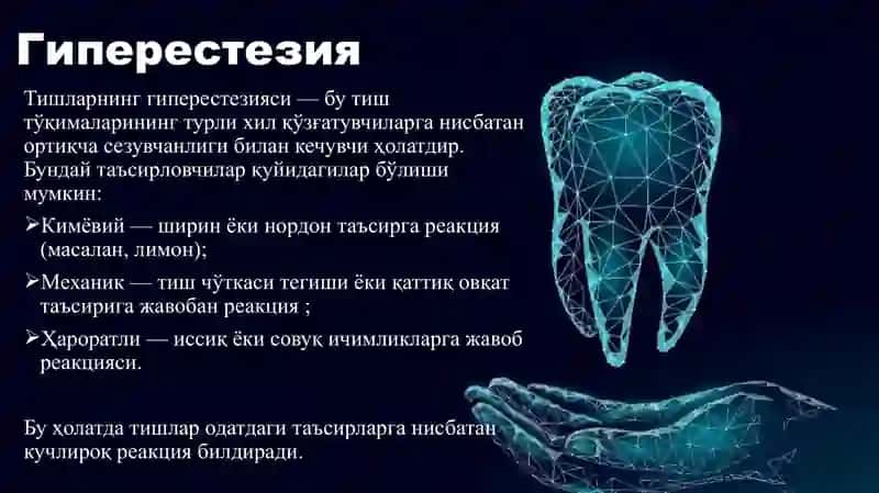 Giperesteziya 2
