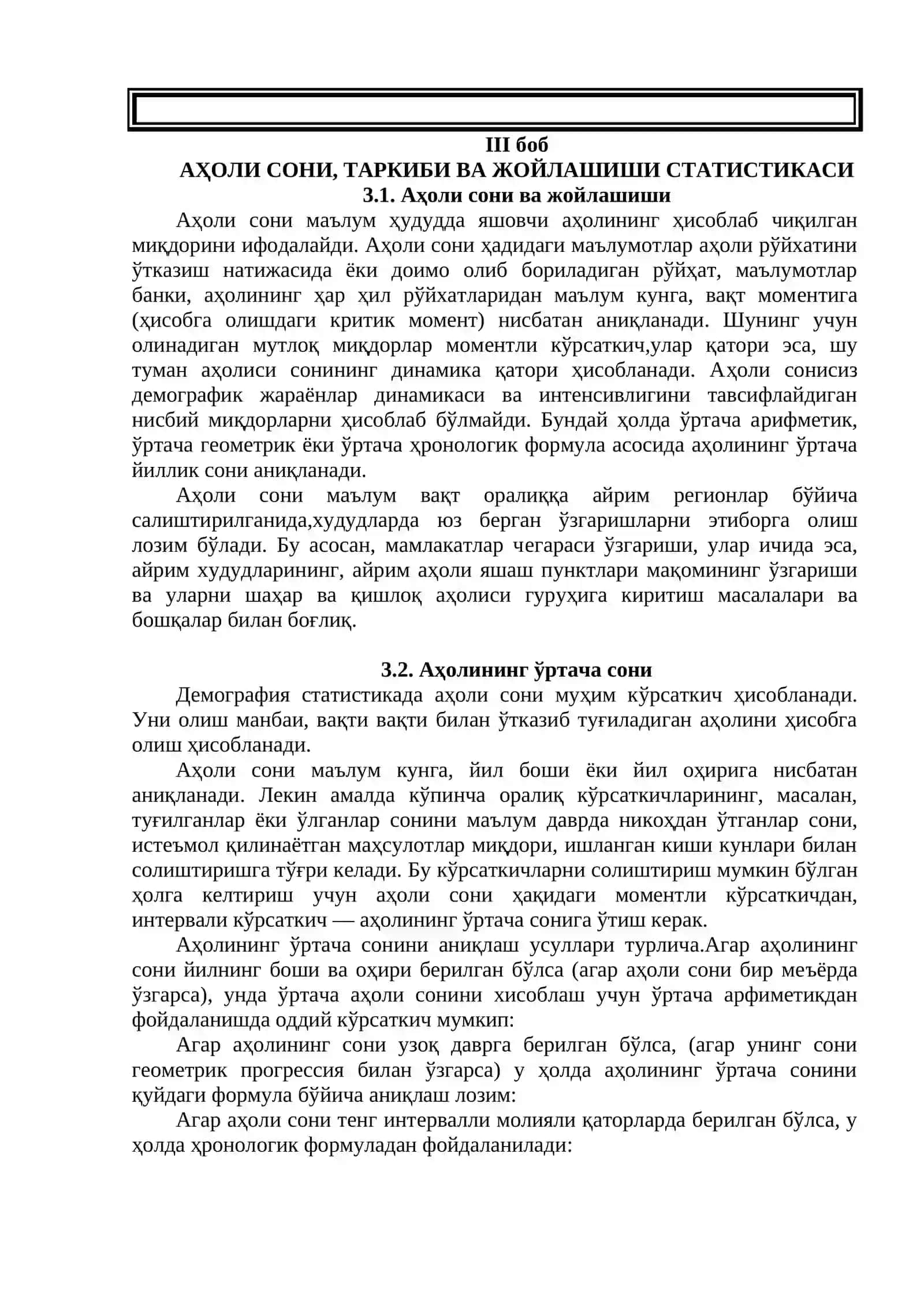 АXОЛИ СТАТИСТИКАСИ 2