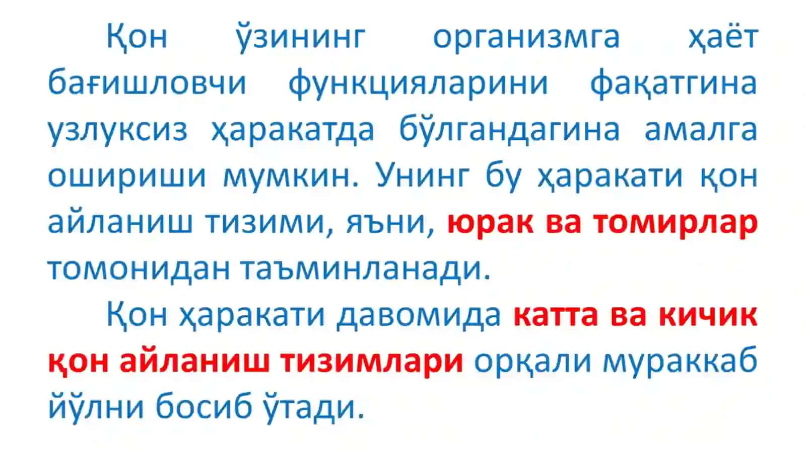 Ўғиряк 2