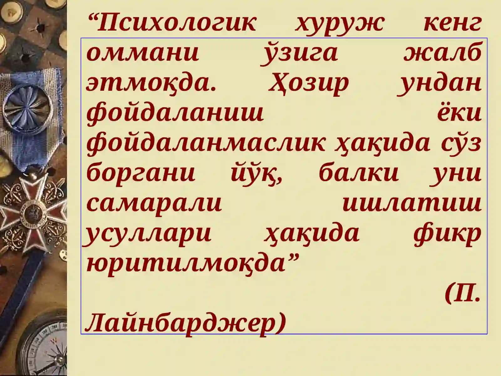Информацион-психологик хуруж ва улардан ёшларни ҳимоя қилиш 2