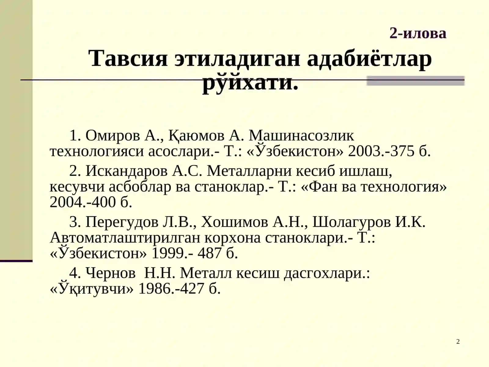 Тaвсияэтиладигaн aдабиётлaр рўйxaти 2