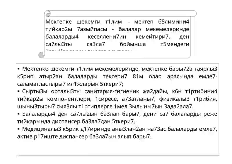 Мектепке шекемги таълим 2