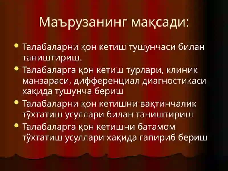 "Қон кетиш ва уни тўхтатиш усуллари" 2