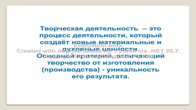 Методика разработки сценарного плана творческого мероприятия 2
