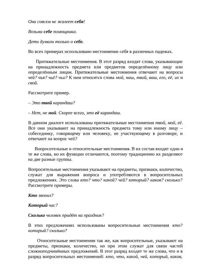 Пятое практическое занятие 2