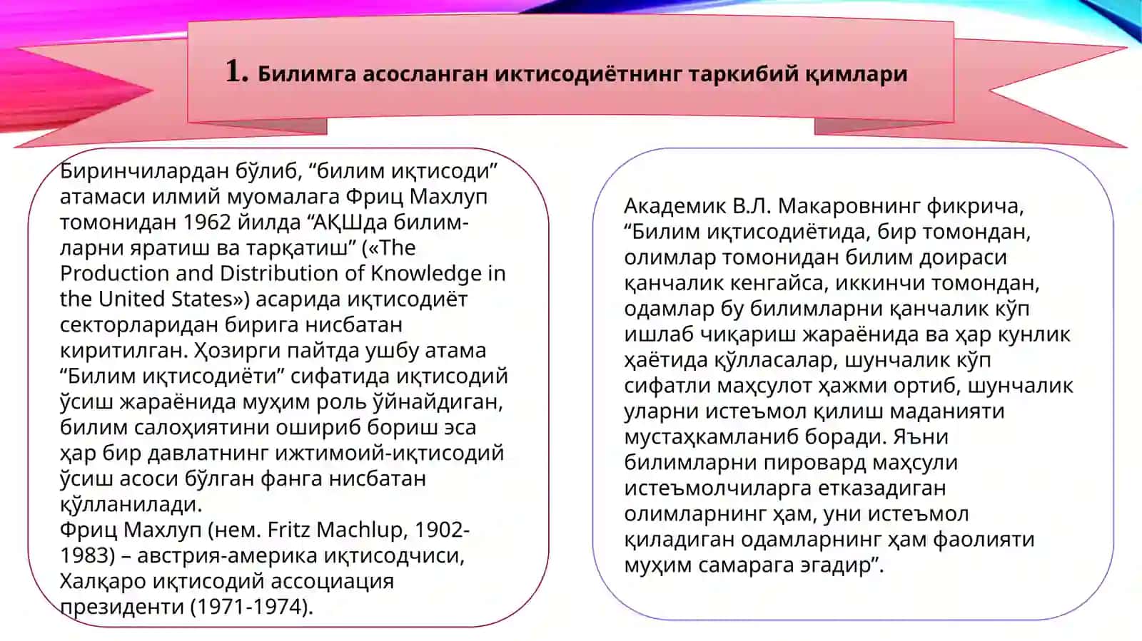 Билимга асосланган иктисодиёт 2