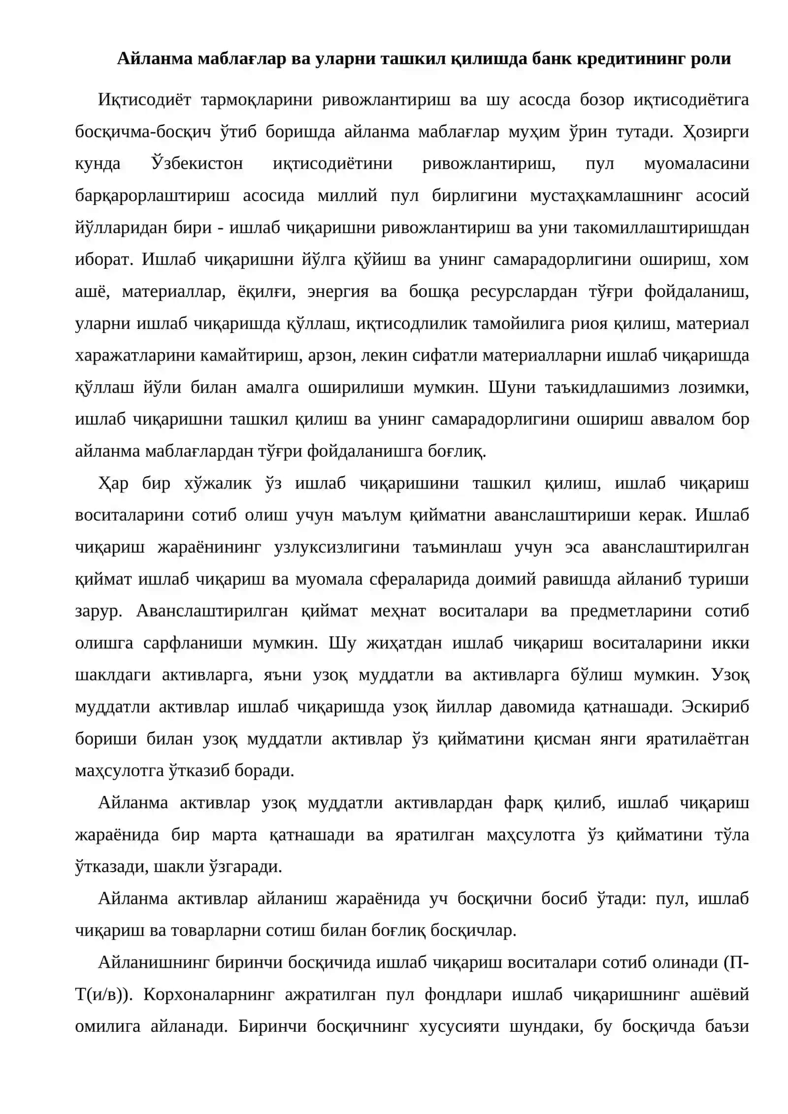 Айланма маблағлар ва мижознинг кредитга лаёқатлилигини баҳолаш усуллари 2