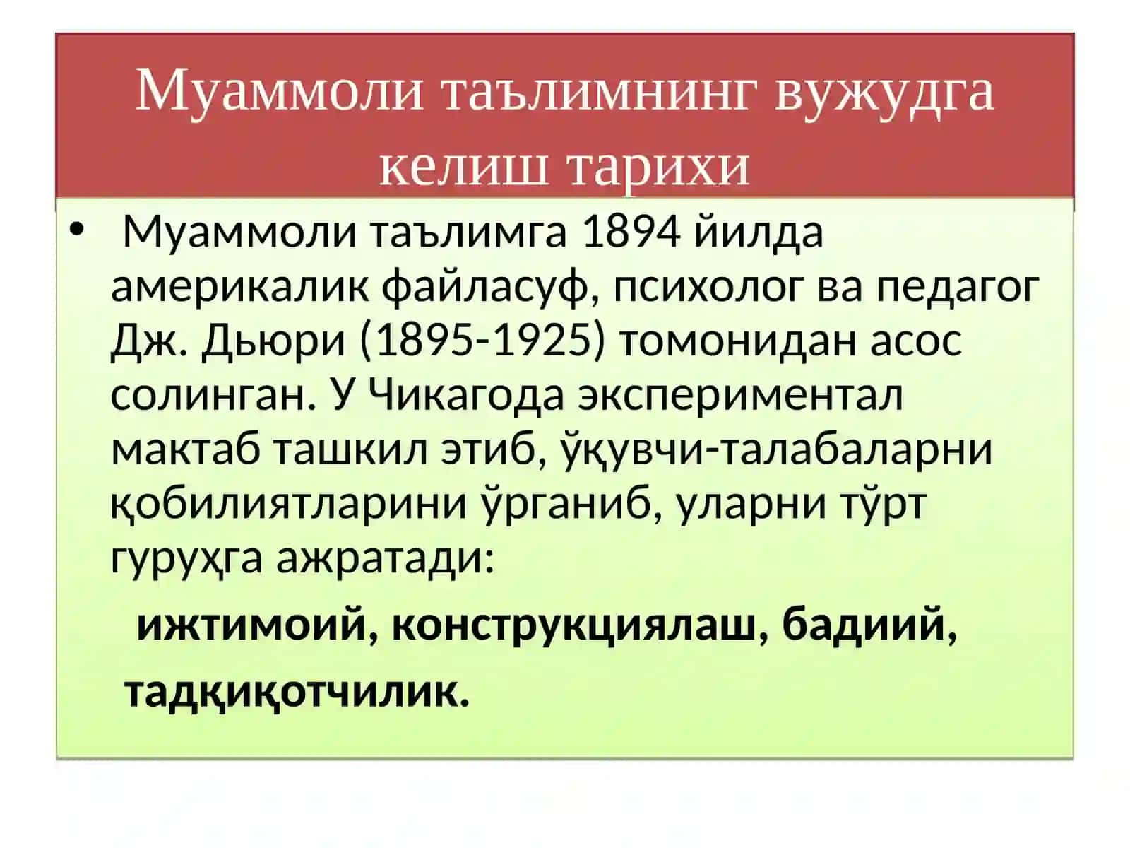Муаммоли таълимнинг вужудга келиш тарихи 2