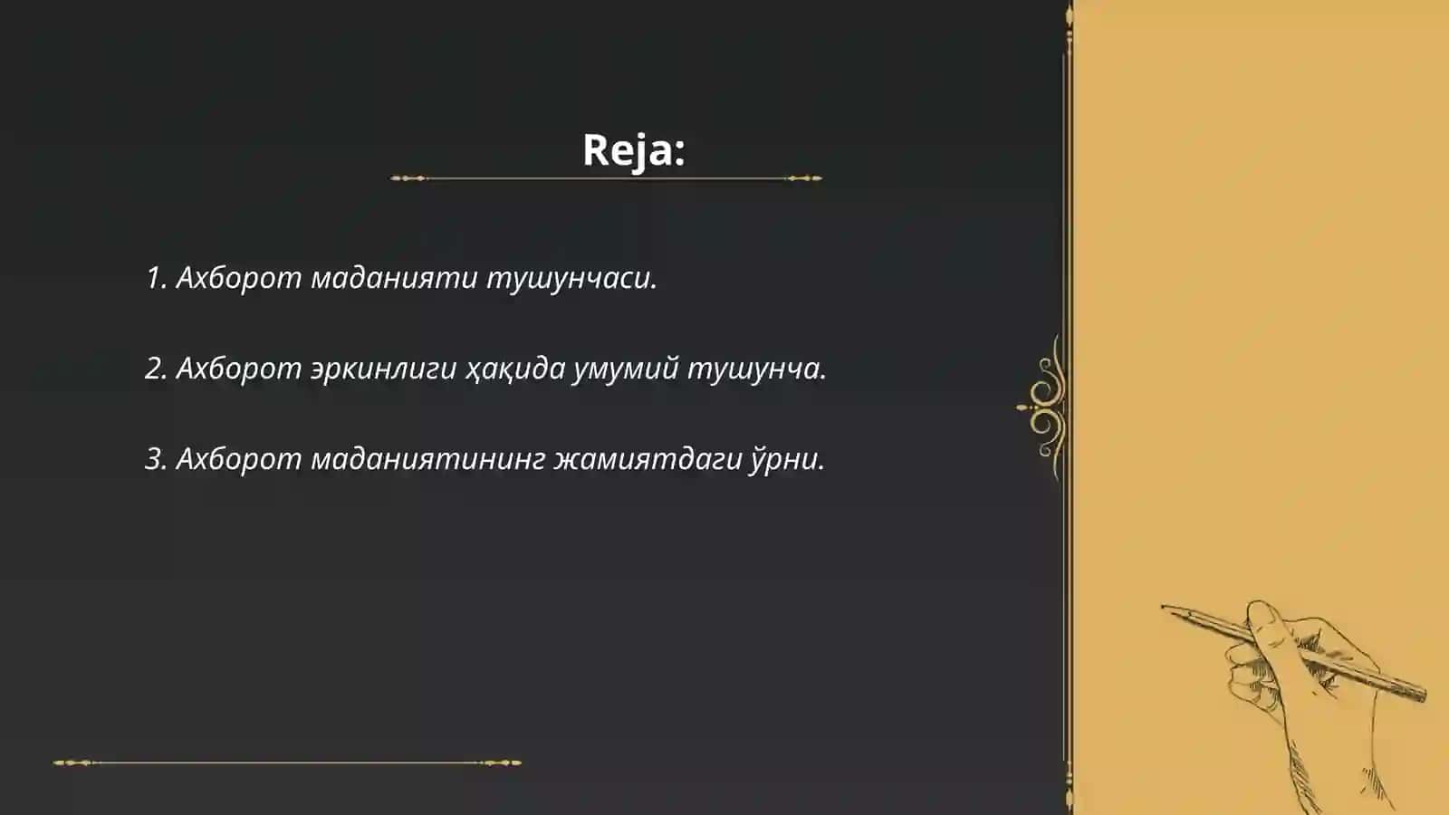 Ахборот маданияти тушунчаси 2