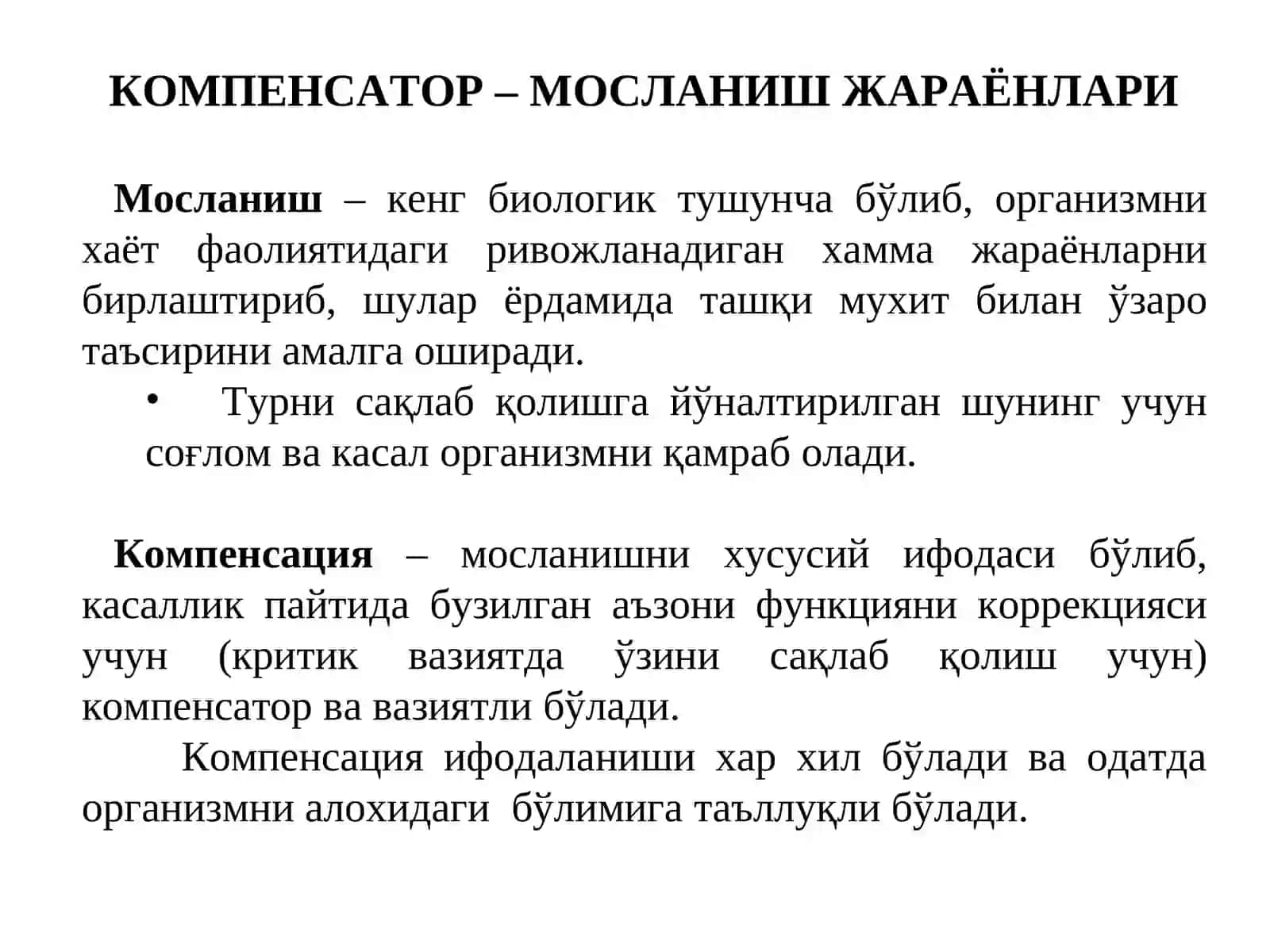 Мосланиш– кенг биологик тушунча 2