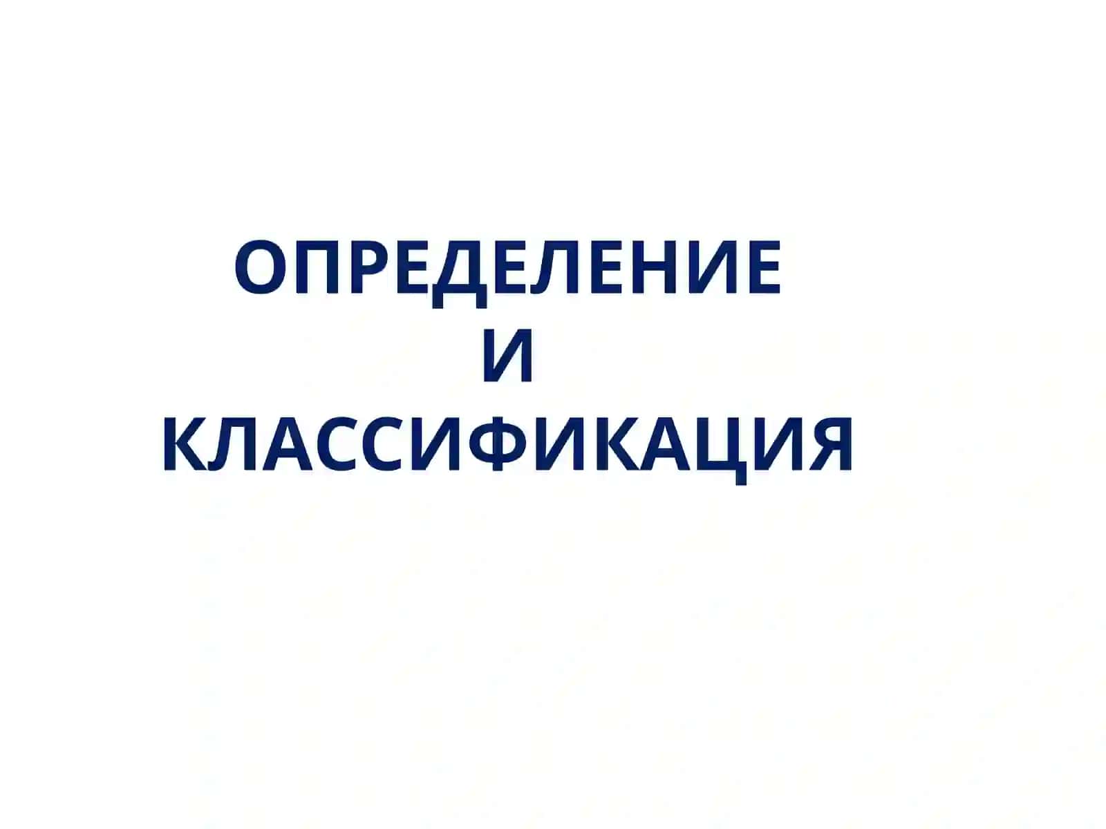 Пневмония (russkiy) 2
