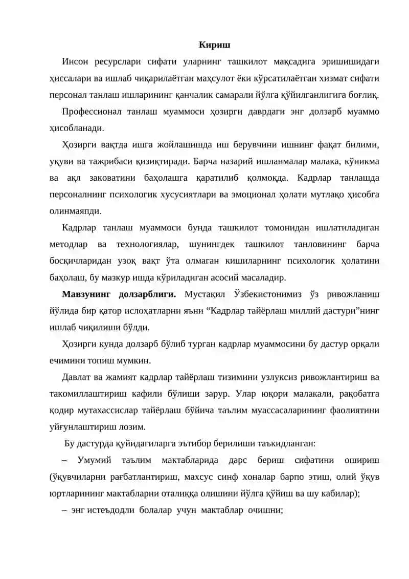 Спитьбергер – Ханиннинг «Хавотирланиш даражасини аниқлаш» методикаси ва Г.Айзенкнинг «Экстроверсия – интроверсия» методикаси 2