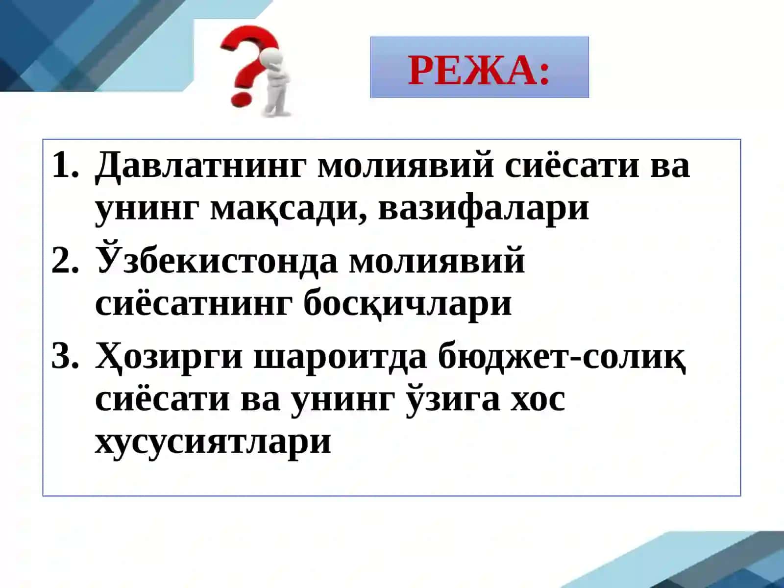 ДАВЛАТ БЮДЖЕТИ 2