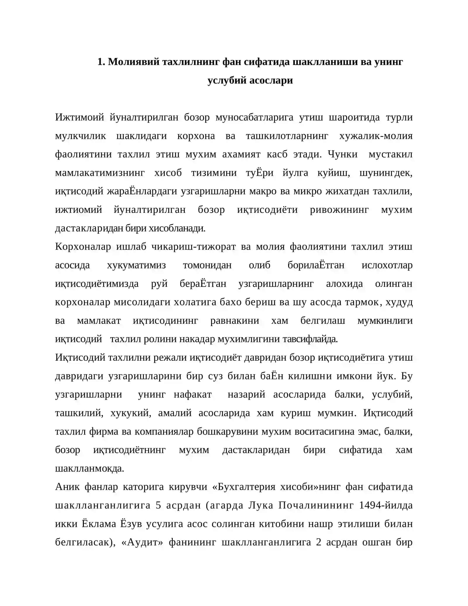 Молиявий тахлилнинг мазмуни ва мохияти 2