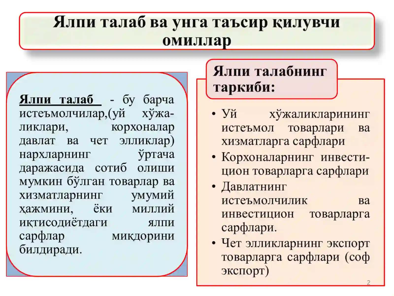 Yalpi talab va yalpi taklif 2