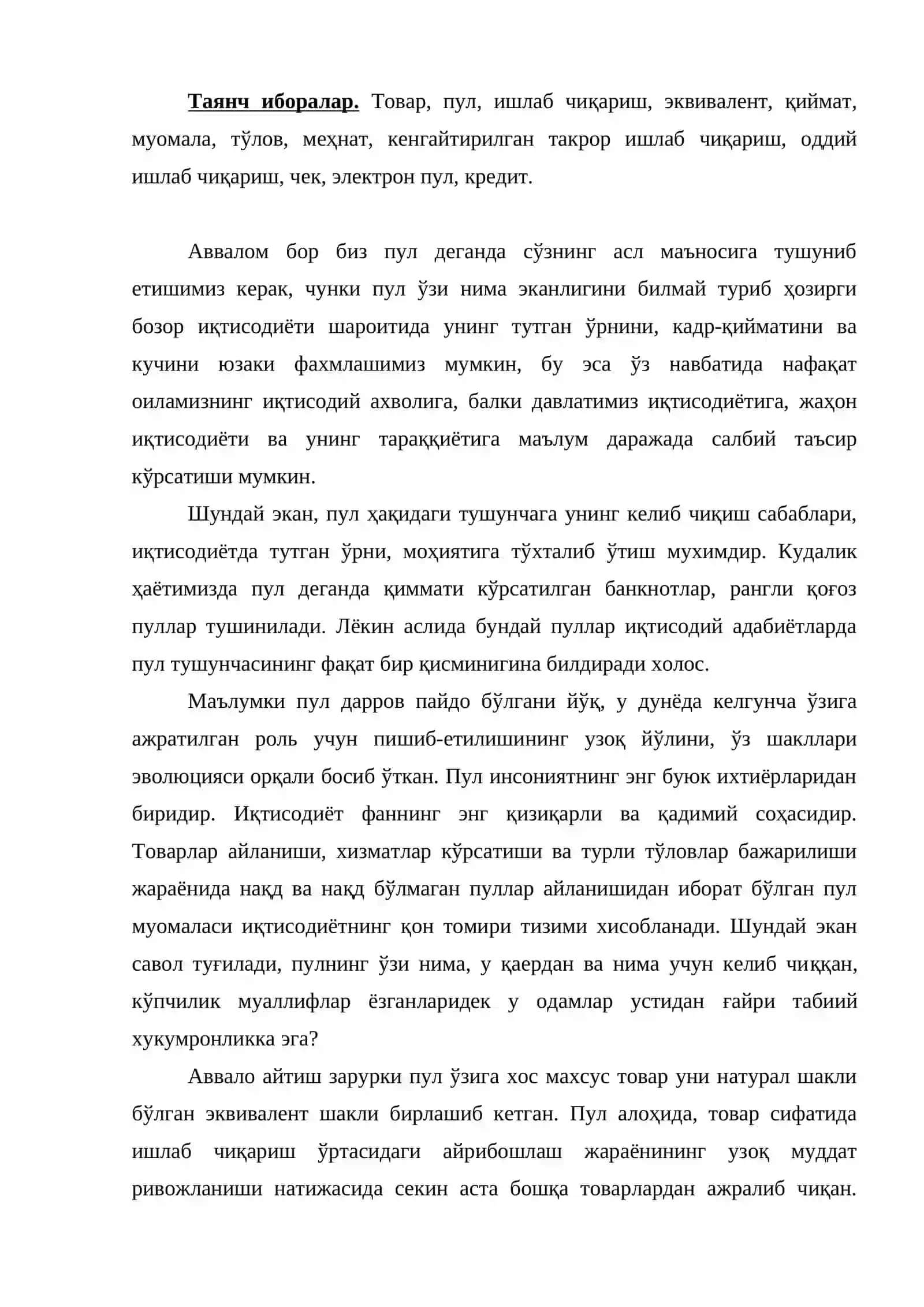 Пулнинг моҳияти, вазифалари ва иқтисодиётда тутган ўрни 2