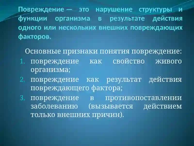 Травматология 2
