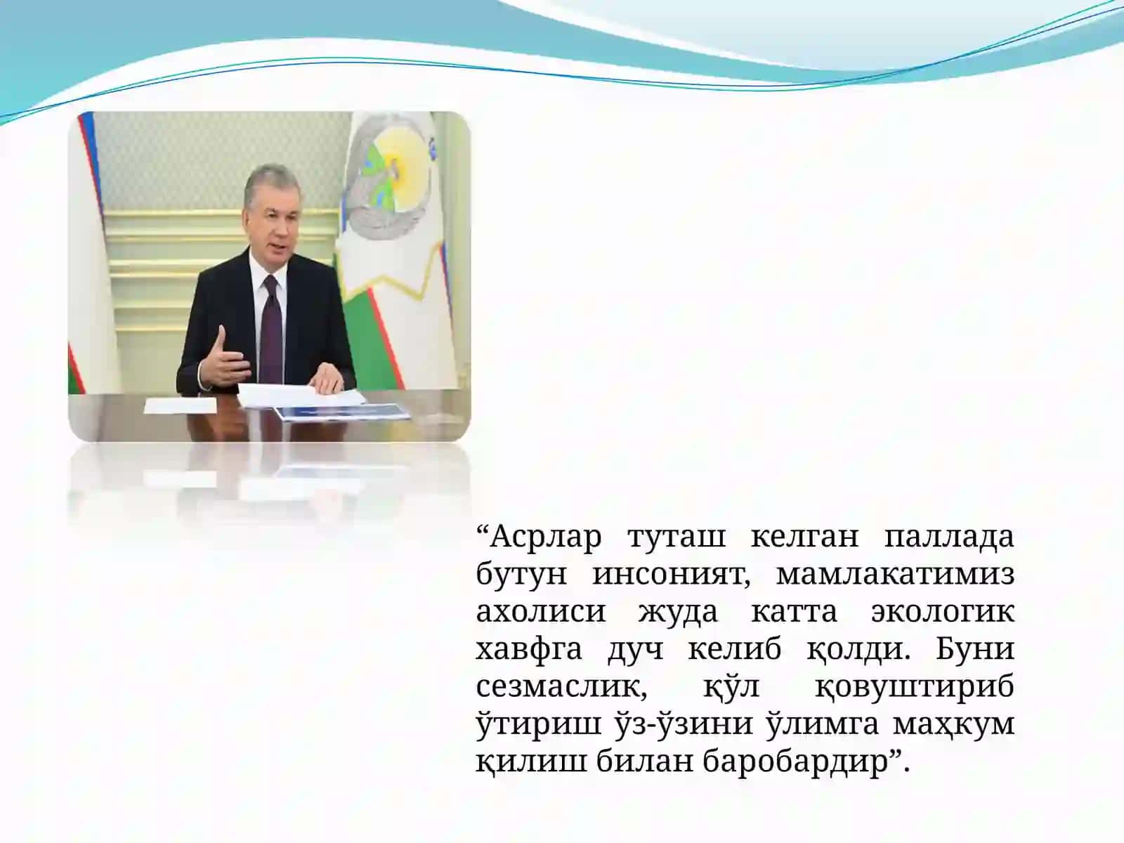 Экология ва табиатни мухофаза қилиш 2