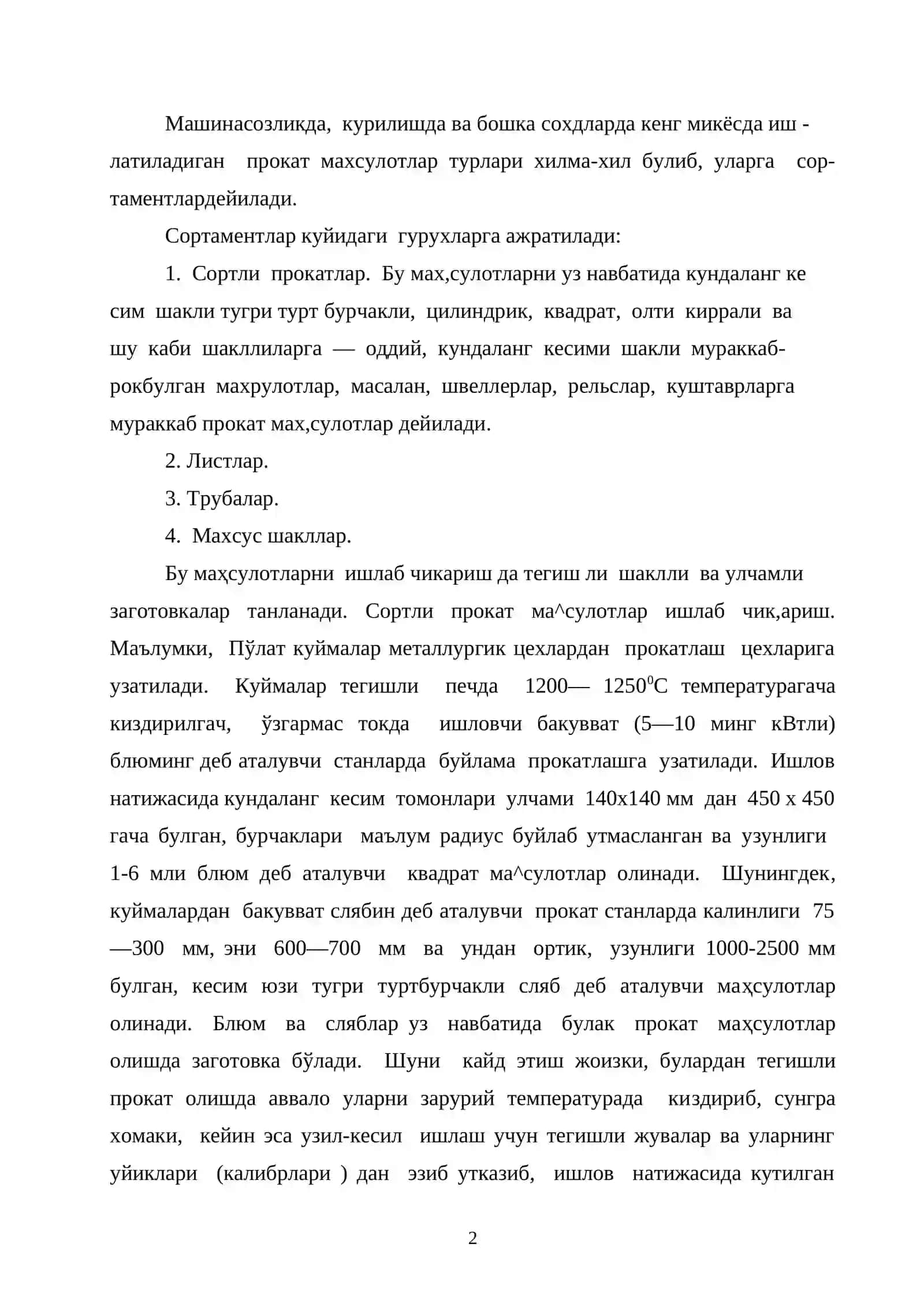Prokat Va Maxsus Profilli Zagotovkalarni 2