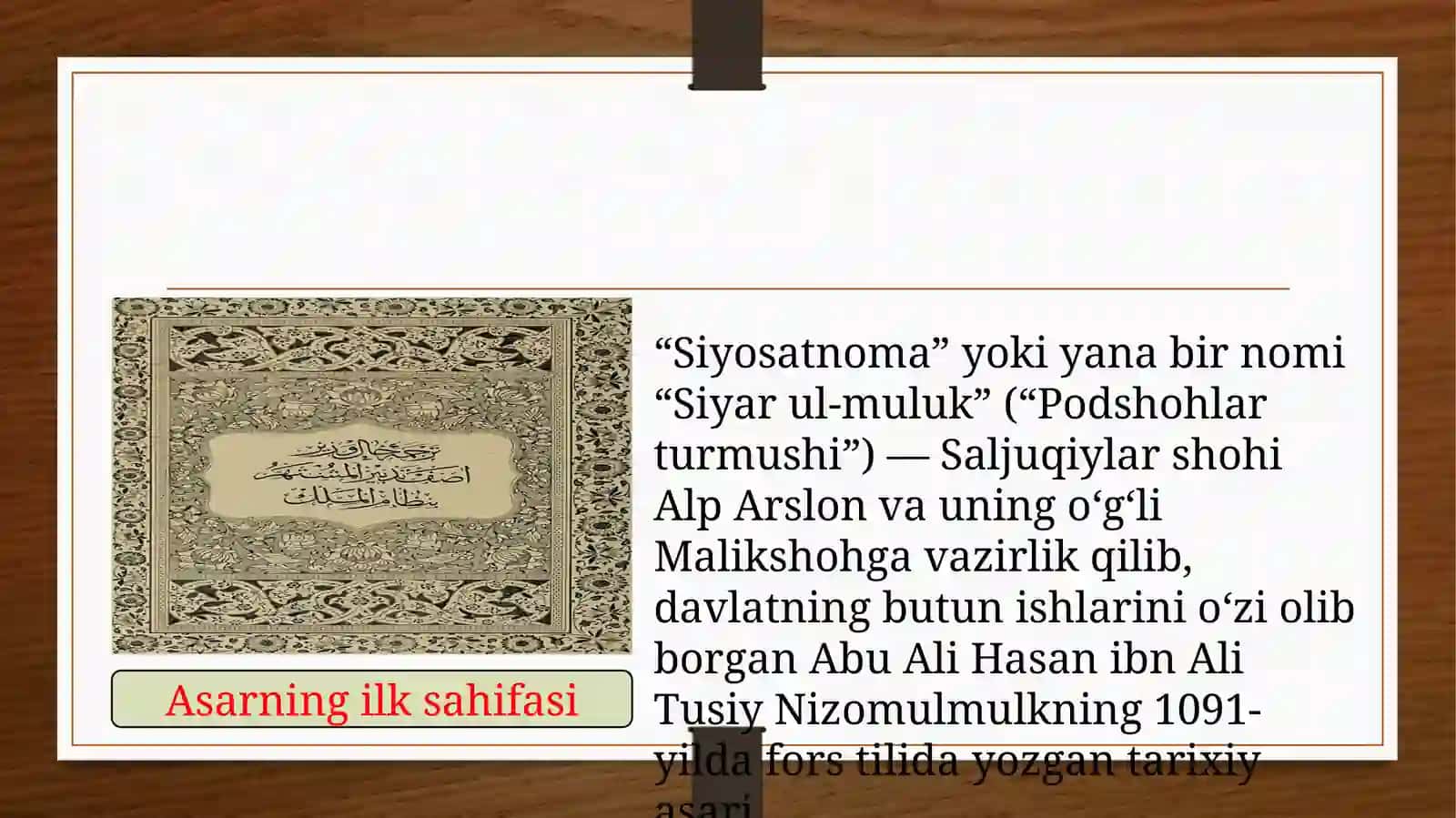 Nizomulmulkning  “Siyosatnoma” asari haqida 2