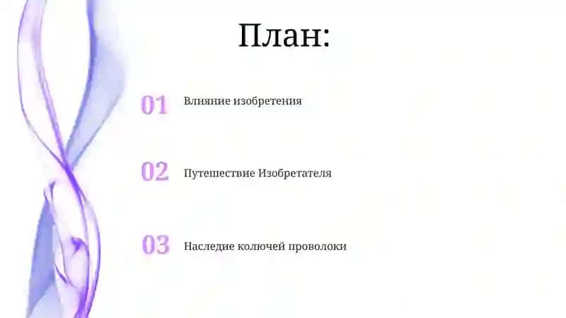 Человек за колючей проволокой 2