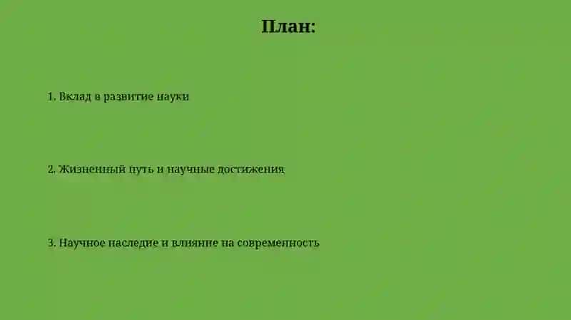 Жизнедеятельность 2
