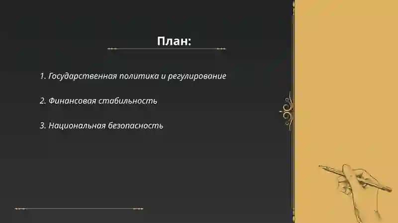 Факторы влияющие на Экономическую безопасность страны 2