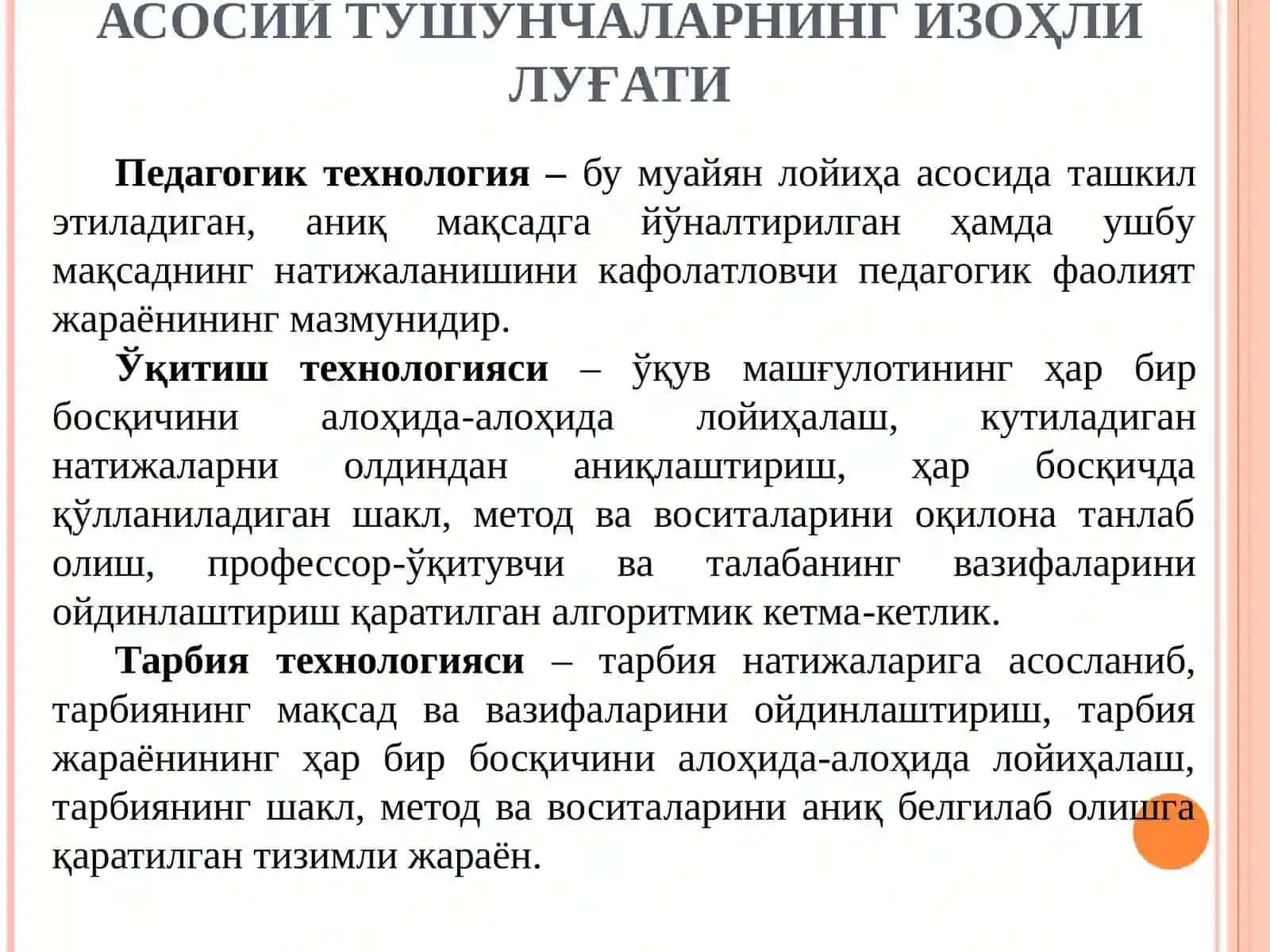 Инновацион таълим технологиялари олий таълимни модернизациялаш омили сифатида 2