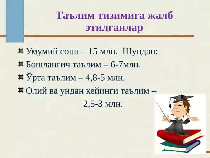 Таълим тизими ва франциянинг таълим тизими 2