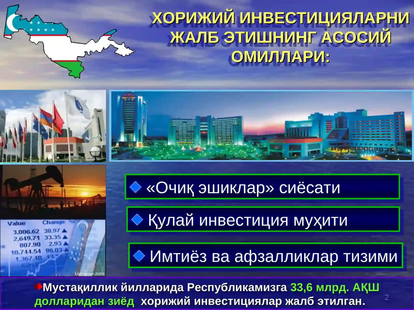 Ташқи иқтисодий алоқалар, инвестициялар ва савдо 2