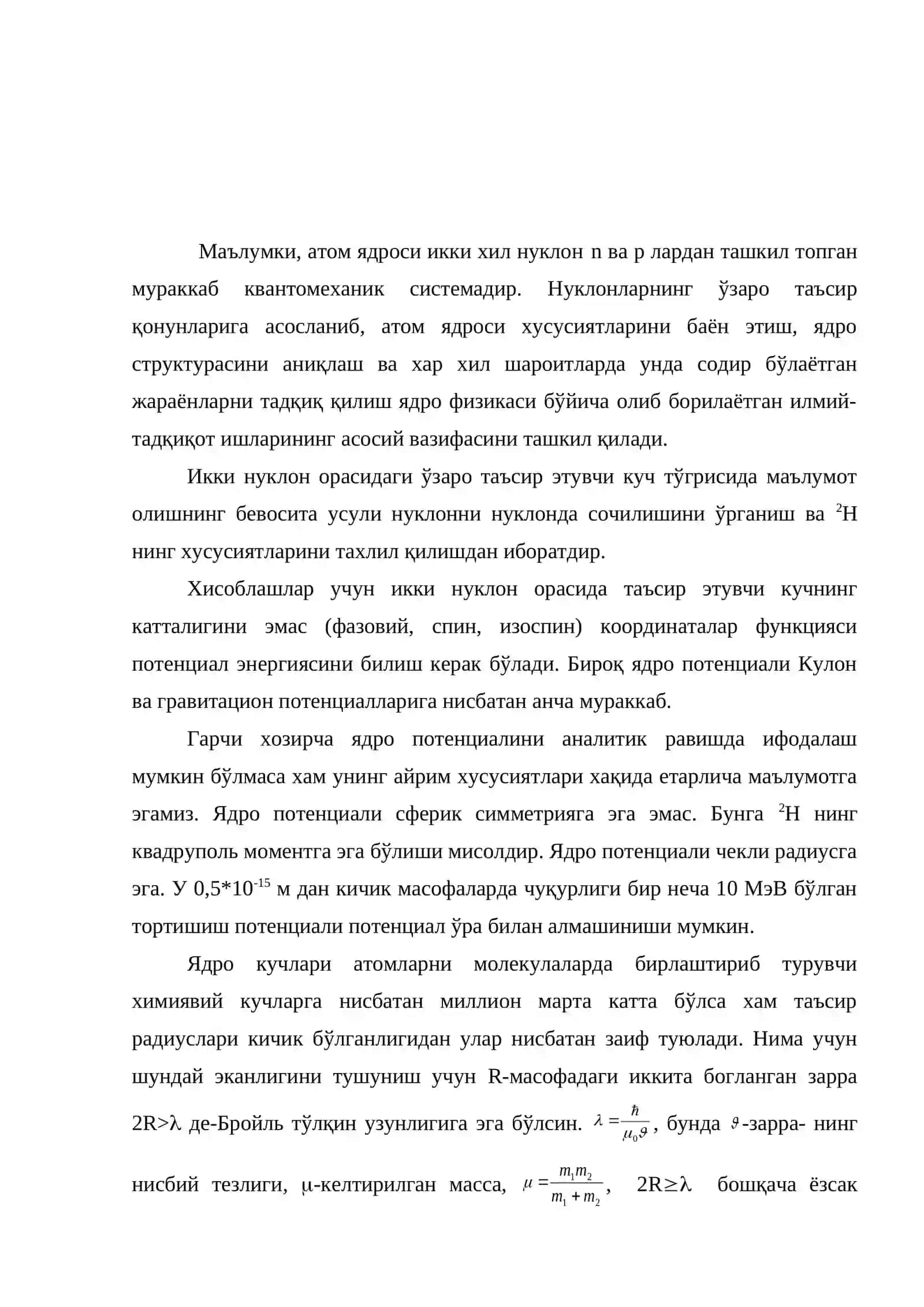 Ядро моделлари 2