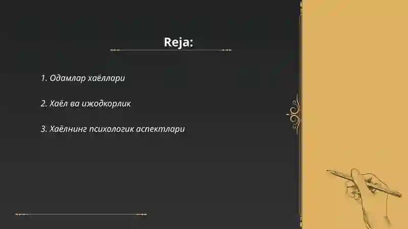 Хаёл 2