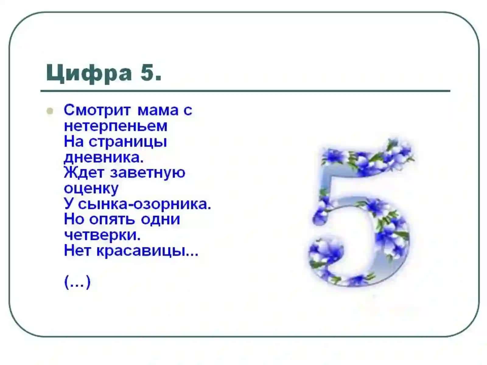 Что можно сказать об этом человеке глядя на его портрет? 2