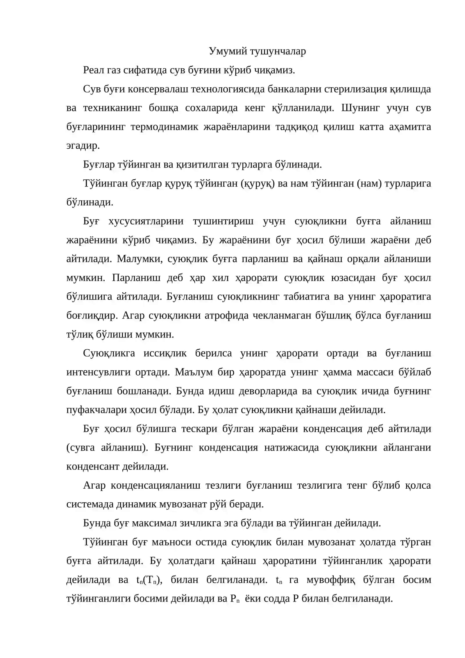 Реал газларнинг термодинамик жараёни 2