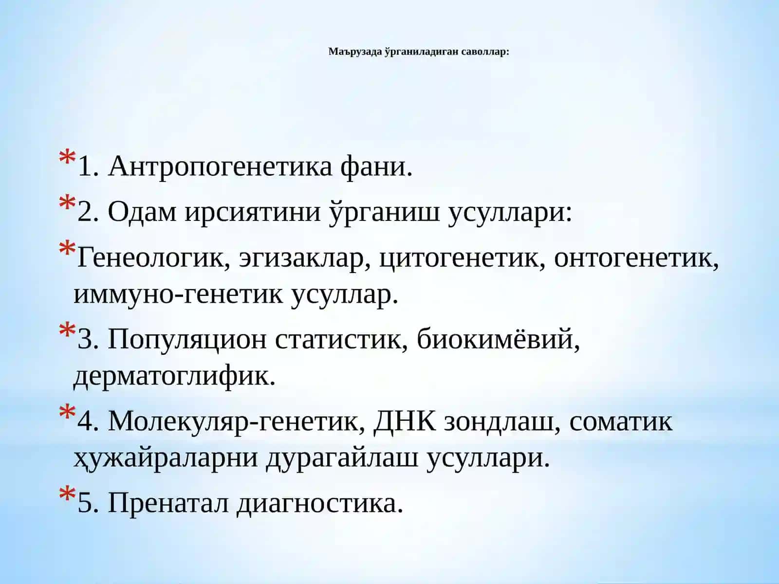 ОДАМ ГЕНЕТИКАСИ ВА УНИ ЎРГАНИШ МЕТОДЛАРИ 2