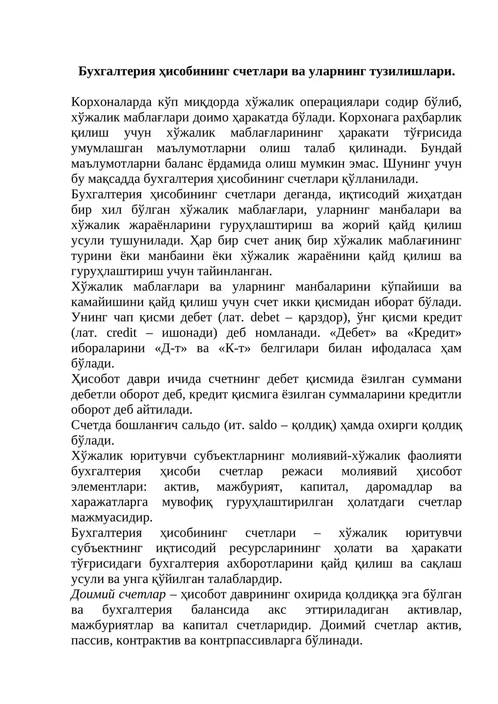 Бухгалтерия ҳисобининг счетлари ва икки ёқлама ёзув 2