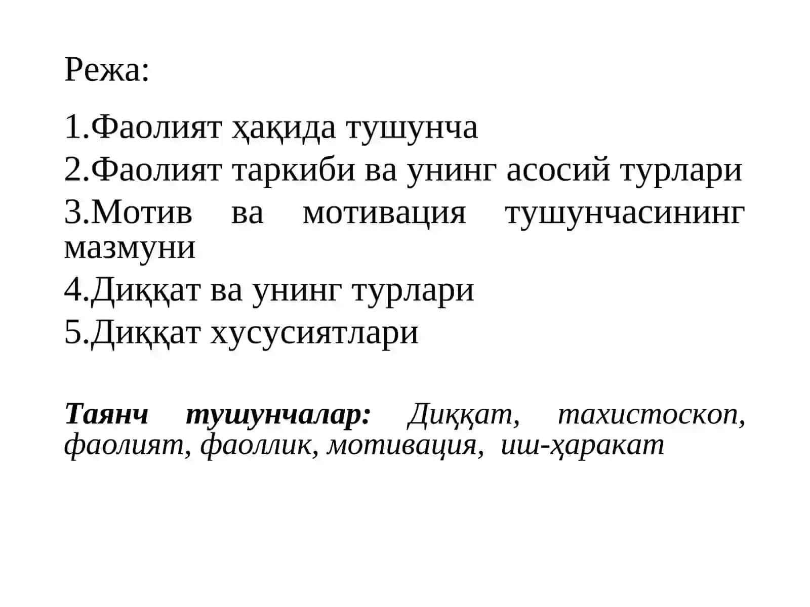Фаолият ва мотивация 2