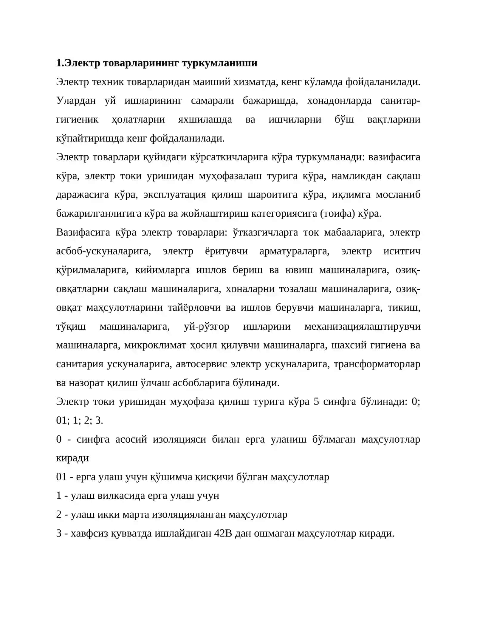 Электр товарлари 2