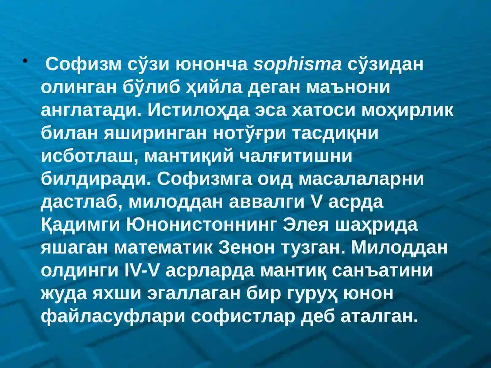 Математик софизмвапародокслар 2