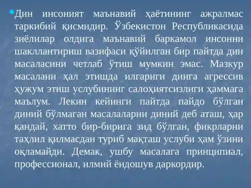 Диншунослик фанининг предмети, мақсад ва вазифалари 2