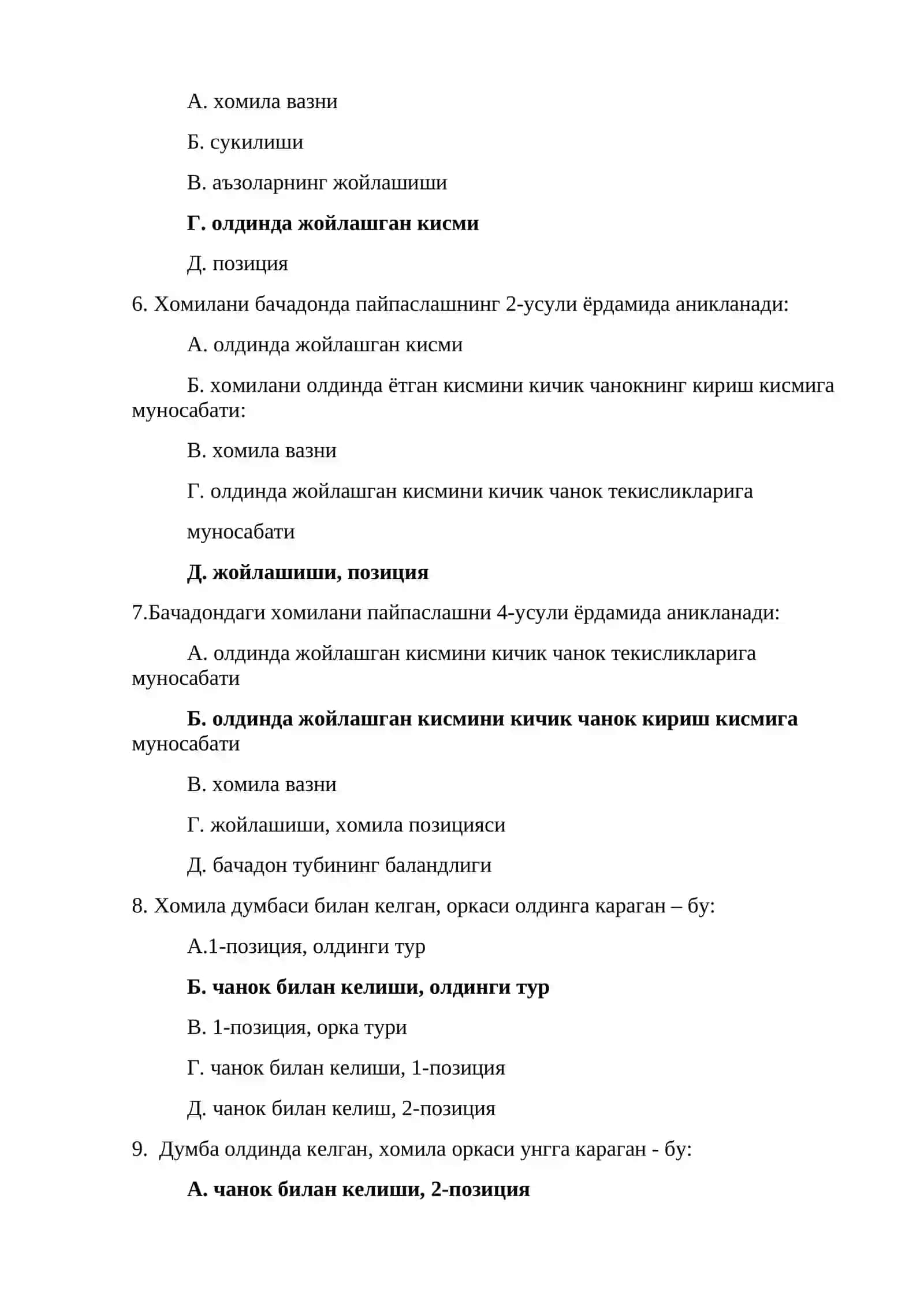 АКУШЕРЛИК ТЕСТЛАР 2