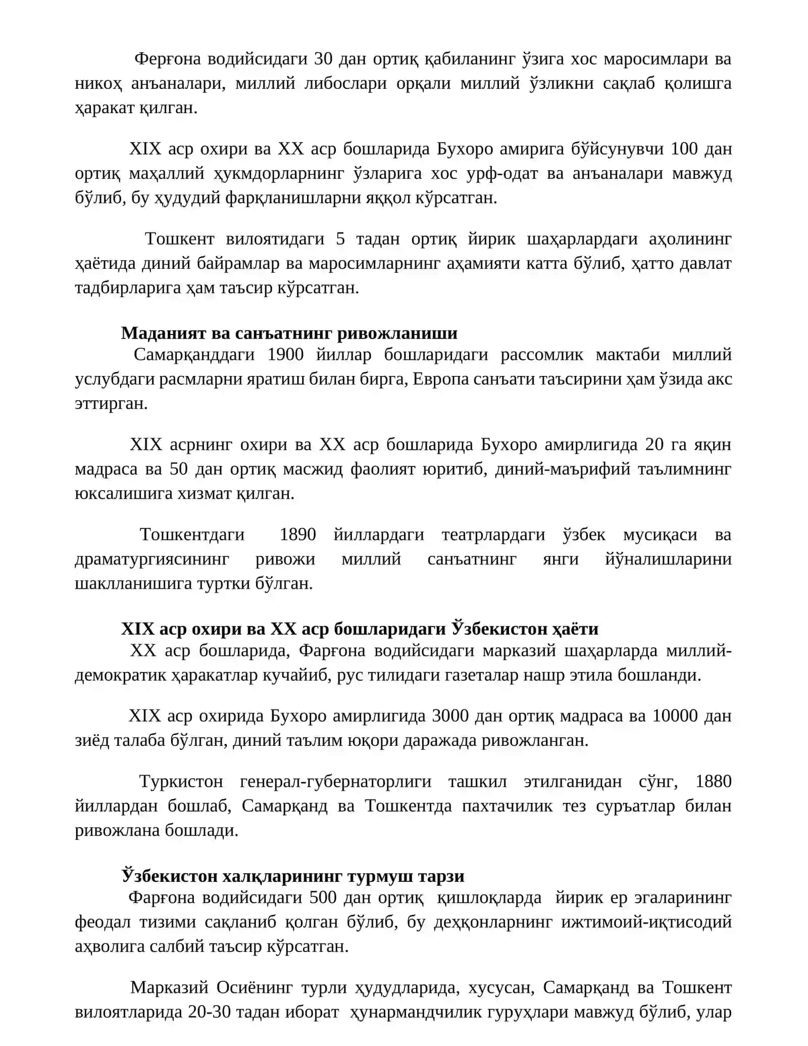 XIX аср охири ва XX аср бошларида Оʻzbekiston madaniyati 2