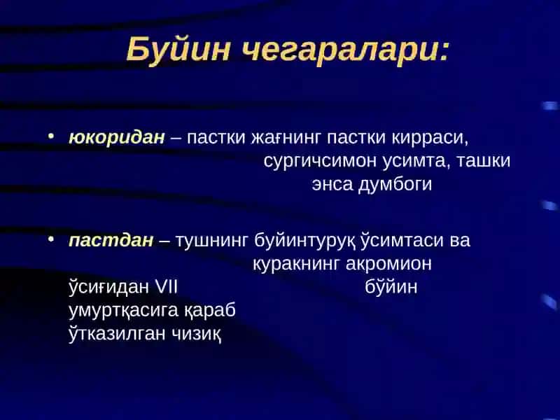 Маъруза №5 2