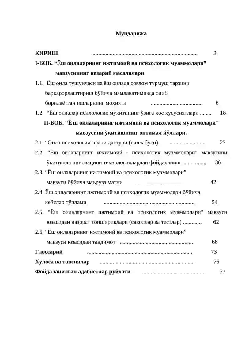 Психология йўналиши бўйича Ёш оилаларнинг ижтимоий ва психологик муаммолари va малака ошириш курси 2