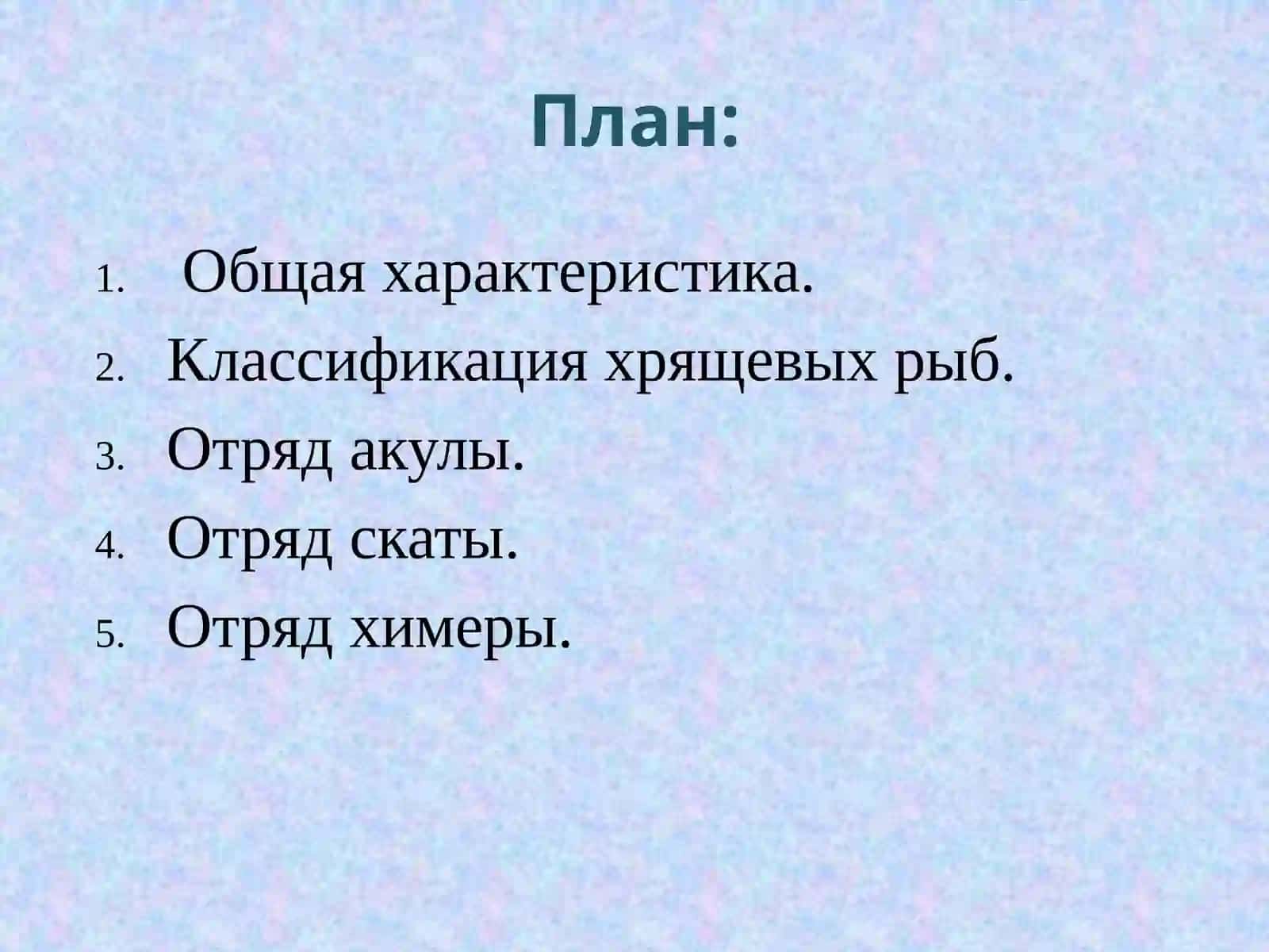 Рыбы - PISCES 2