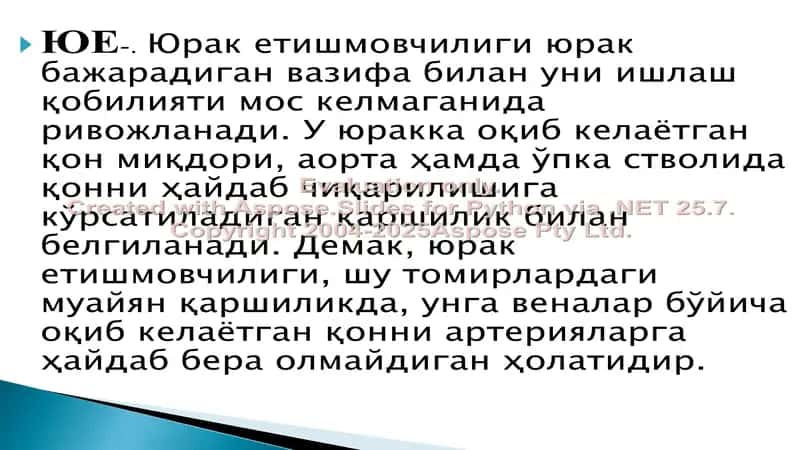 Юрак Етишмовчилиги патофизиологияси 2