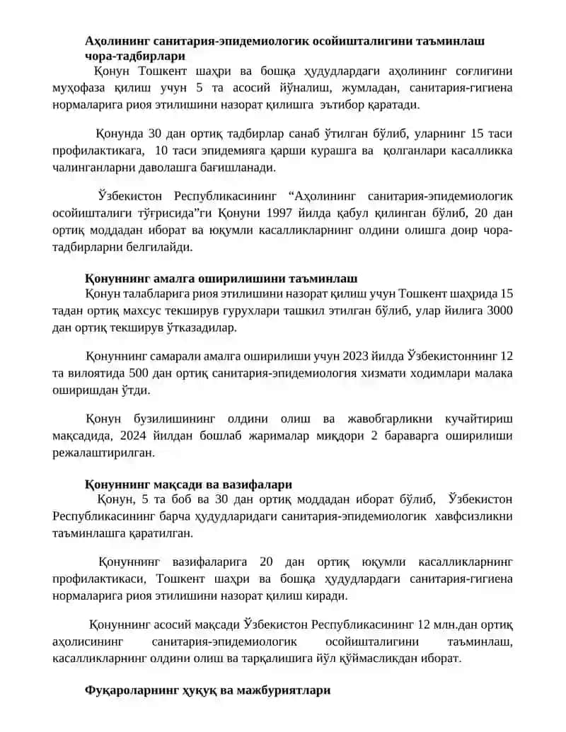 Аҳолининг санитария-эпидемиологик осойишталиги тўғрисидаги қонун 2