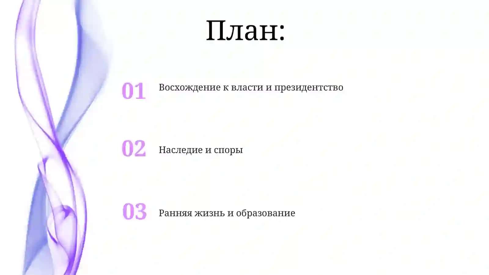 Ислам Каримов биография 2