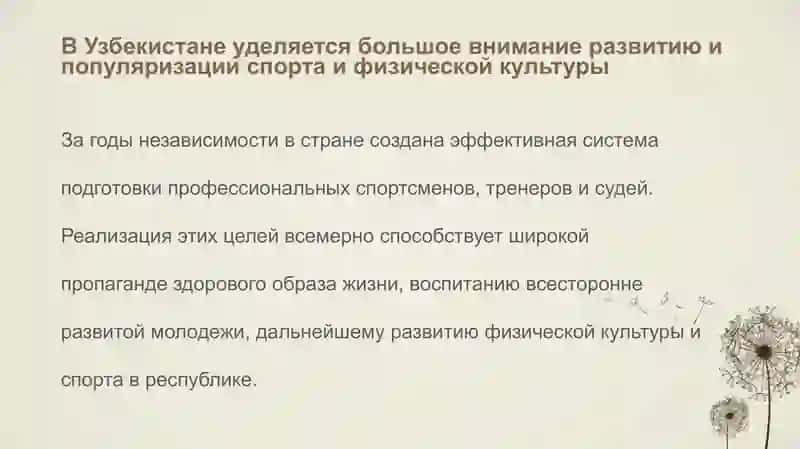 Достижение спортсменов Узбекистана на мировой арене 2